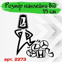 Вінілова наклейка на автомобіль - ВАЗ Найкраще V2