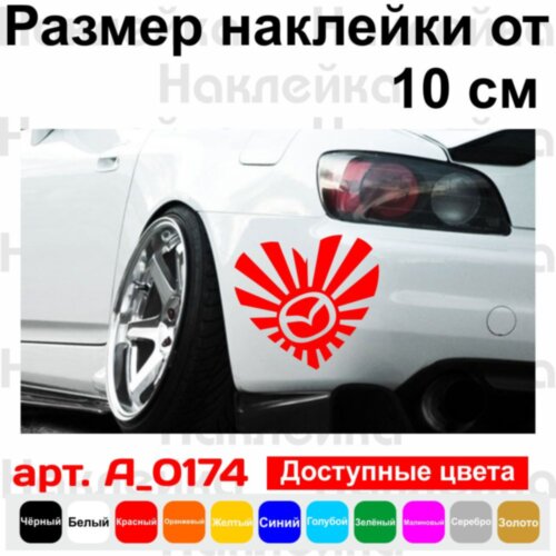 Виниловая наклейка на автомобиль - JDM Сердце Mazda