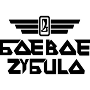 Вінілова наклейка на автомобіль - Бойове зубило