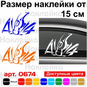 Вінілова наклейка на автомобіль - 4x4 Молоток