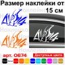 Вінілова наклейка на автомобіль - 4x4 Молоток Вінілова наклейка на автомобіль - 4x4 Молоток