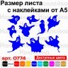 Набір вінілових наклейок - Приведення Halloween /Хеллоуїн Набір вінілових наклейок - Приведення Halloween /Хеллоуїн