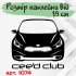 Виниловая наклейка на автомобиль - Kia Ceed Club Виниловая наклейка на автомобиль - Kia Ceed Club