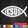 Вінілова наклейка на автомобіль - Рибка Іхтіс v6 Jesus | Ісус Вінілова наклейка на автомобіль - Рибка Іхтіс v6 Jesus | Ісус