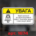 Вінілова наклейка наклейка на автомобіль - Увага! Агресивний водій! Вінілова наклейка наклейка на автомобіль - Увага! Агресивний водій!
