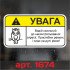 Виниловая наклейка стикер на автомобиль - Внимание! Агрессивный водитель! Виниловая наклейка стикер на автомобиль - Внимание! Агрессивный водитель!