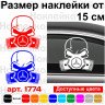 Вінілова наклейка на автомобіль - Череп з поршнями Mercedes-Benz Вінілова наклейка на автомобіль - Череп з поршнями Mercedes-Benz