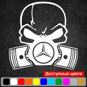 Вінілова наклейка на автомобіль - Череп з поршнями Mercedes-Benz