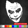 Вінілова наклейка на автомобіль - Джокер (Joker) v8