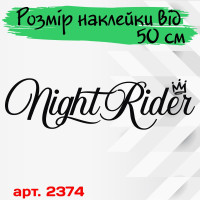 Наклейки на грузовик - Night Rider