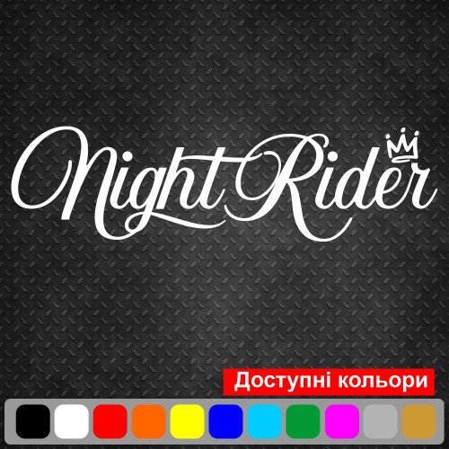 Наклейки на вантажівку - Night Rider