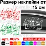 Вінілова наклейка на автомобіль - 4x4 Череп Вінілова наклейка на автомобіль - 4x4 Череп