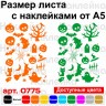 Набір вінілових наклейок - Halloween /Хелловін