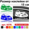 Виниловая наклейка на автомобиль - Kia Ceed Club v2