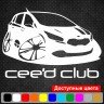 Вінілова наклейка на автомобіль - Kia Ceed Club v2