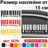 Вінілова наклейка на автомобіль - Made in Germany v2 (Штрихкод) Вінілова наклейка на автомобіль - Made in Germany v2 (Штрихкод)