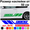 Набір вінілових наклейок на борт автомобіля - Fiat (2 шт) Набір вінілових наклейок на борт автомобіля - Fiat (2 шт)