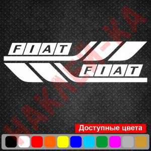 Набір вінілових наклейок на борт автомобіля - Fiat (2 шт)