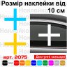 Виниловая наклейка на автомобиль - Крест ЗСУ Виниловая наклейка на автомобиль - Крест ЗСУ
