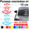 Вінілова наклейка на автомобіль - Baby on Board v30 Вінілова наклейка на автомобіль - Baby on Board v30