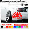 JDM наклейка на автомобіль - Японський прапор Nissan JDM наклейка на автомобіль - Японський прапор Nissan