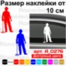 Наклейка на автомобіль - Шукальник скарбів, Пошуковик v4