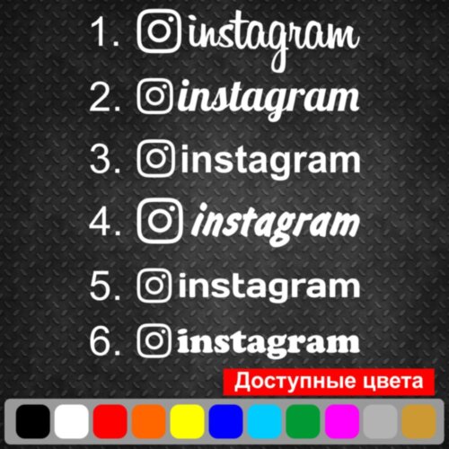 Вінілова наклейка - Instagram, Інстаграм