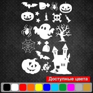 Набір вінілових наклейок - Halloween /Хеллоуїн v2