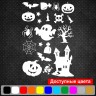 Набір вінілових наклейок - Halloween /Хеллоуїн v2