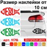 Вінілова наклейка на автомобіль - Рибка Іхтіс v8 Jesus | Ісус Вінілова наклейка на автомобіль - Рибка Іхтіс v8 Jesus | Ісус