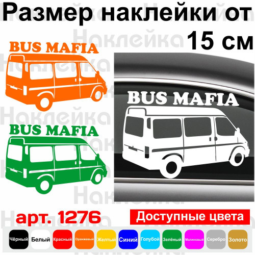 Вінілова наклейка на автомобіль - Bus Mafia v2