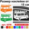 Вінілова наклейка на автомобіль - Bus Mafia v2 Вінілова наклейка на автомобіль - Bus Mafia v2