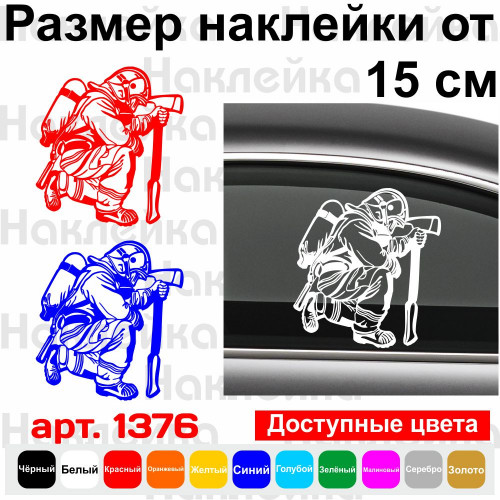 Вінілова наклейка на автомобіль - Пожежний