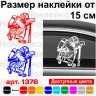 Виниловая наклейка на автомобиль -  Пожарный