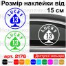Виниловая наклейка на автомобиль - LUCKY 13