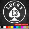 Виниловая наклейка на автомобиль - LUCKY 13
