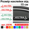 Набор виниловых наклеек на автомобиль - Opel Vectra Пульс (2шт.) Набор виниловых наклеек на автомобиль - Opel Vectra Пульс (2шт.)