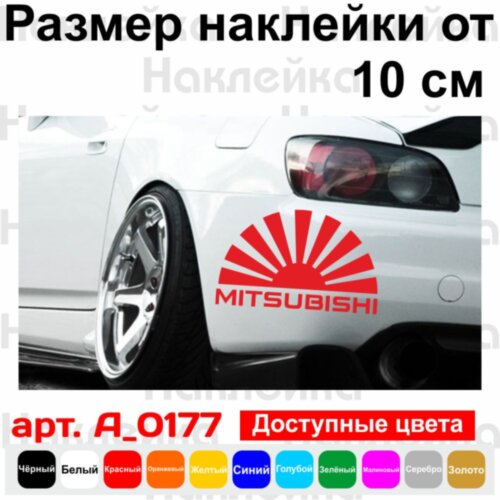 JDM наклейка на автомобиль - Японский флаг Mitsubishi