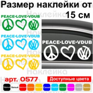 Вінілова наклейка на автомобіль - Peace Love Vdub