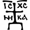 Виниловая наклейка на автомобиль - Зверинецкий крест (не объемный) Виниловая наклейка на автомобиль - Зверинецкий крест (не объемный)