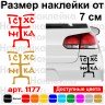 Виниловая наклейка на автомобиль - Зверинецкий крест (не объемный) Виниловая наклейка на автомобиль - Зверинецкий крест (не объемный)