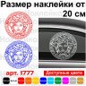 Виниловая наклейка на автомобиль - Версаче | Versace