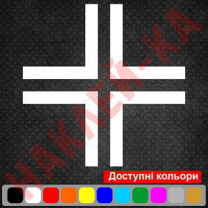 Вінілова наклейка на автомобіль - Балковий Хрест