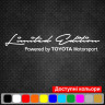 Вінілова наклейка на автомобіль - Limited Edition Powered by Toyota Motorsport Вінілова наклейка на автомобіль - Limited Edition Powered by Toyota Motorsport