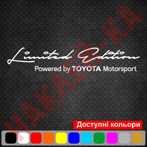 Виниловая наклейка на автомобиль - Limited Edition Powered by Toyota Motorsport