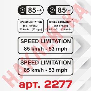 Вінілові наклейки на вантажівку - SPEED LIMITATION 85 km/h - 53 mph (поклейка зсередини)