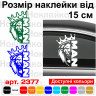 Вінілова наклейка на автомобіль - Лев MAN