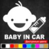 Вінілова наклейка на автомобіль - Baby in Car v8 Вінілова наклейка на автомобіль - Baby in Car v8