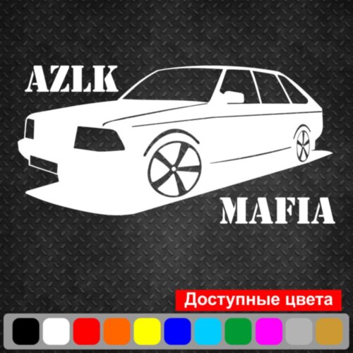 Вінілова наклейка на автомобіль - AZLK Mafia