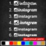 Вінілова наклейка - Instagram, Інстаграм v3